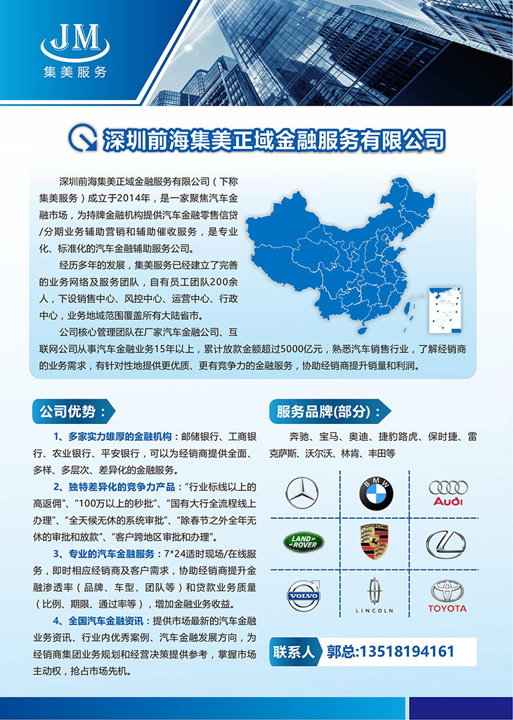 企业单页(1)(1)_00.jpg